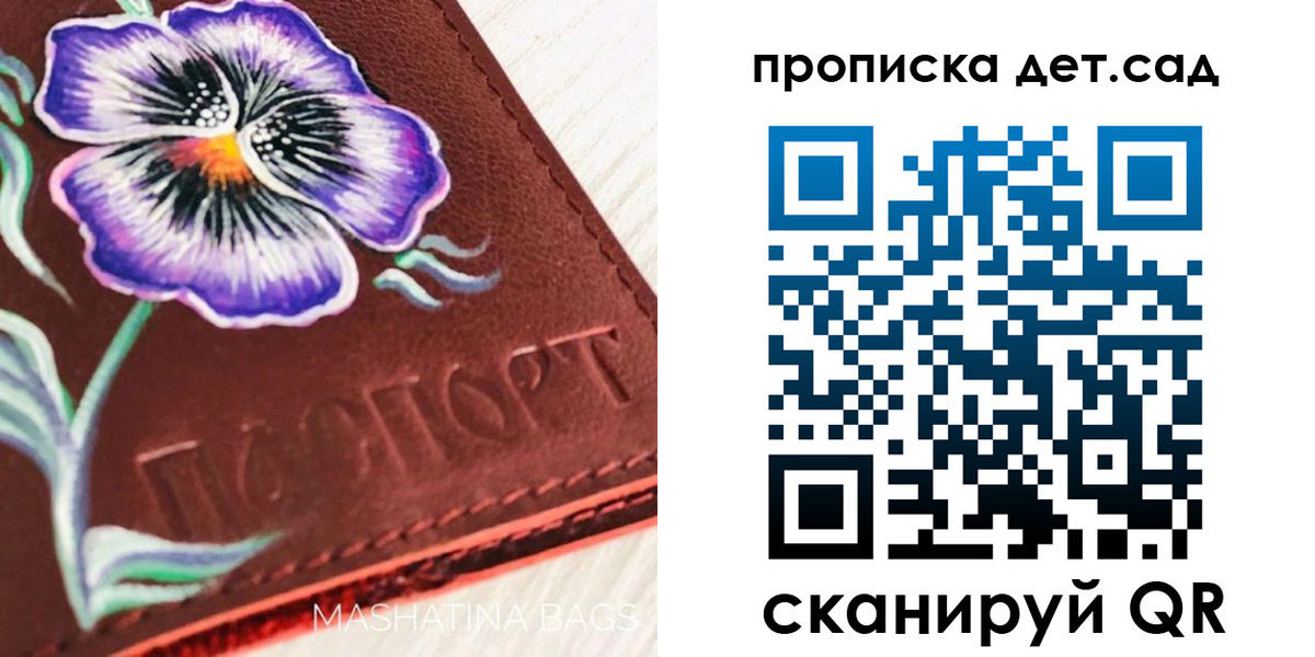 регистрация для школы в Дигоре