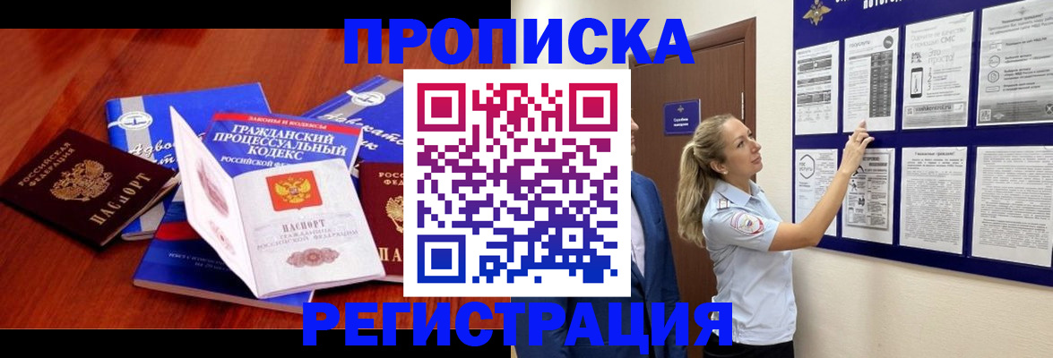 прописка иностранных граждан в Дигоре