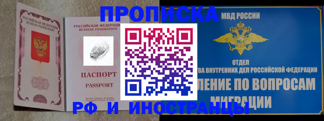 временная прописка в Дигоре