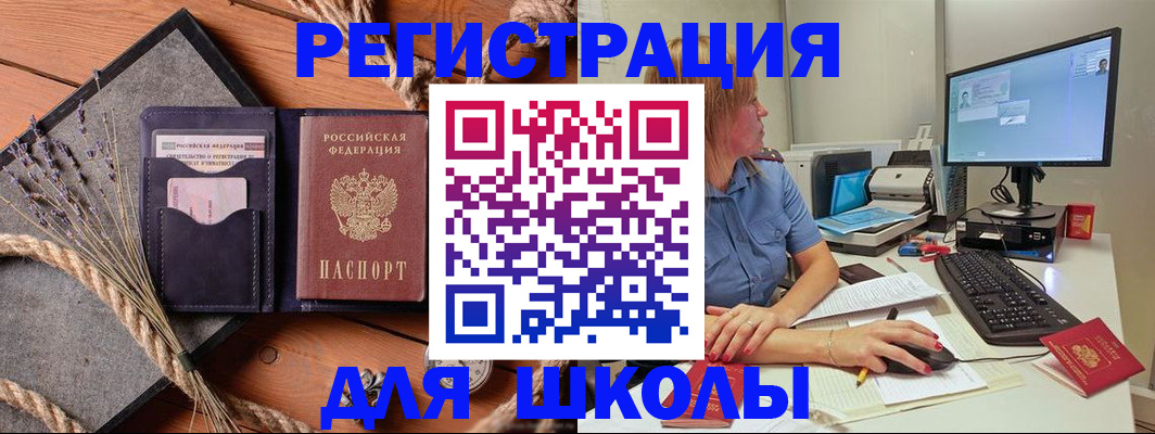 временная регистрация для всех в Дигоре