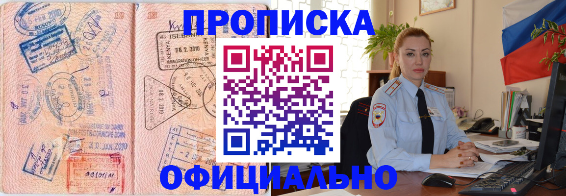 регистрация в Дигоре