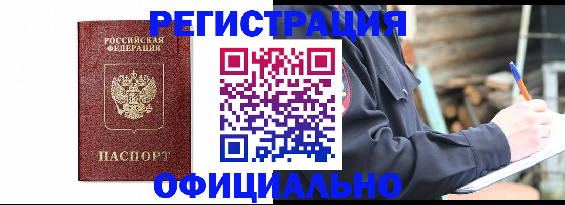 прописка для кредита в Дигоре