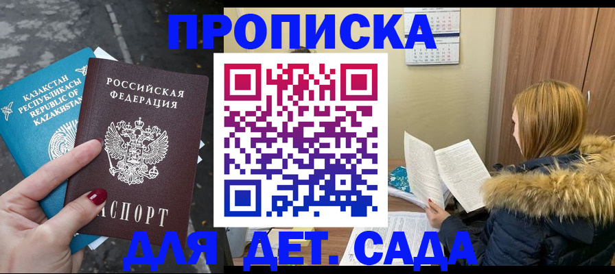 прописка от собственника в Дигоре