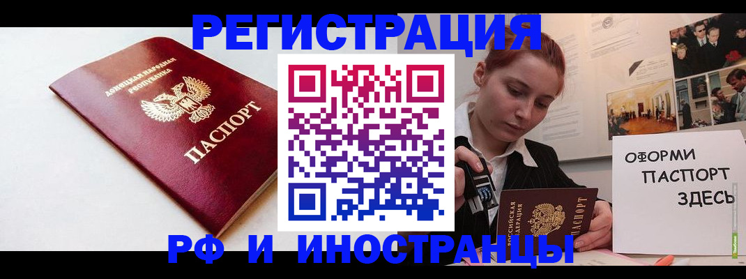 прописка 2025 в Дигоре