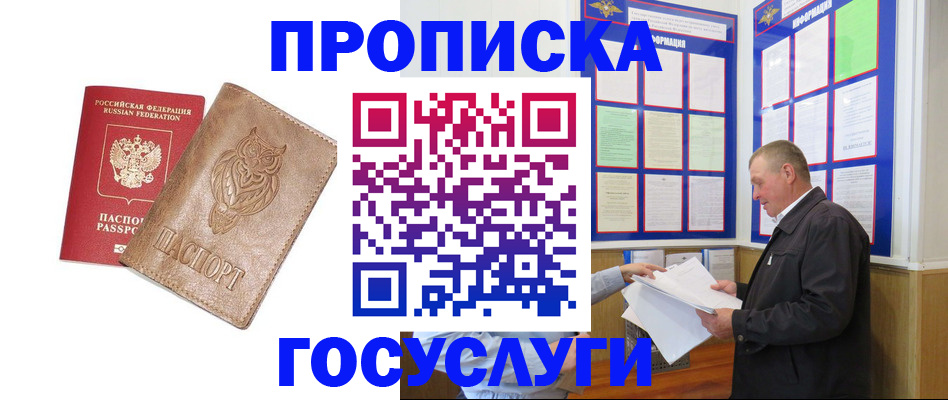 временная регистрация адрес в Дигоре