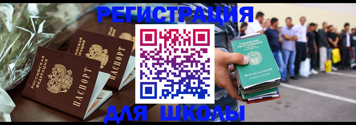 купить прописку в Дигоре